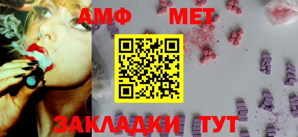 Amphetamine Premium Сызрань