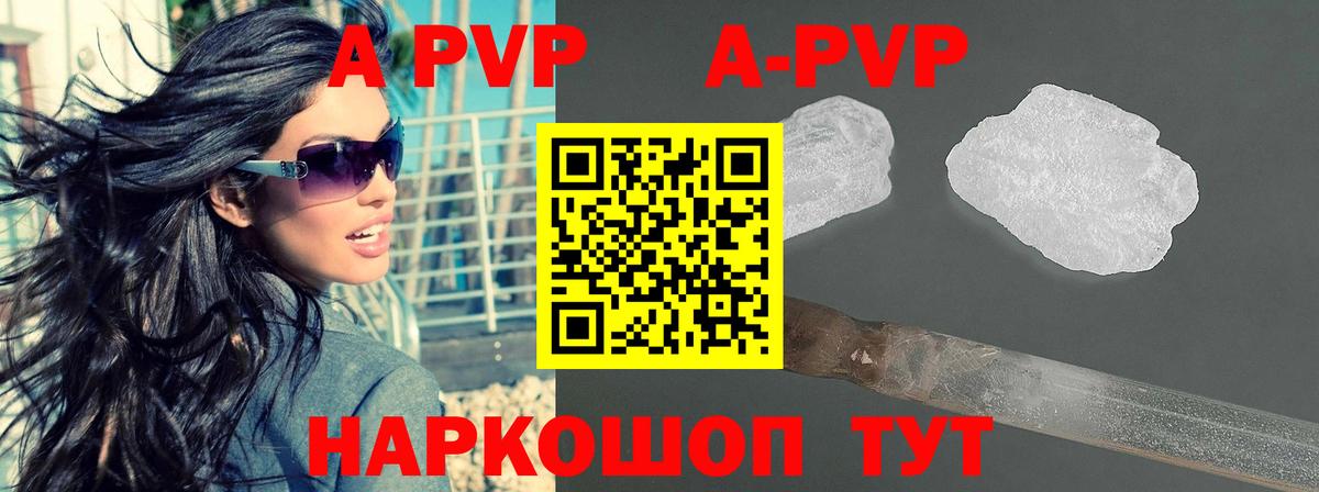A PVP СК  цены наркотик  Сызрань  A-PVP Соль  Вход с VPN  А ПВП СК 
