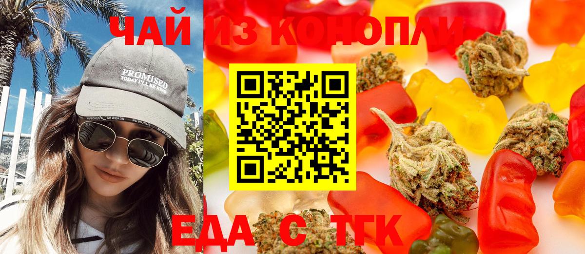 Сызрань  Еда ТГК конопля  Вход с VPN 