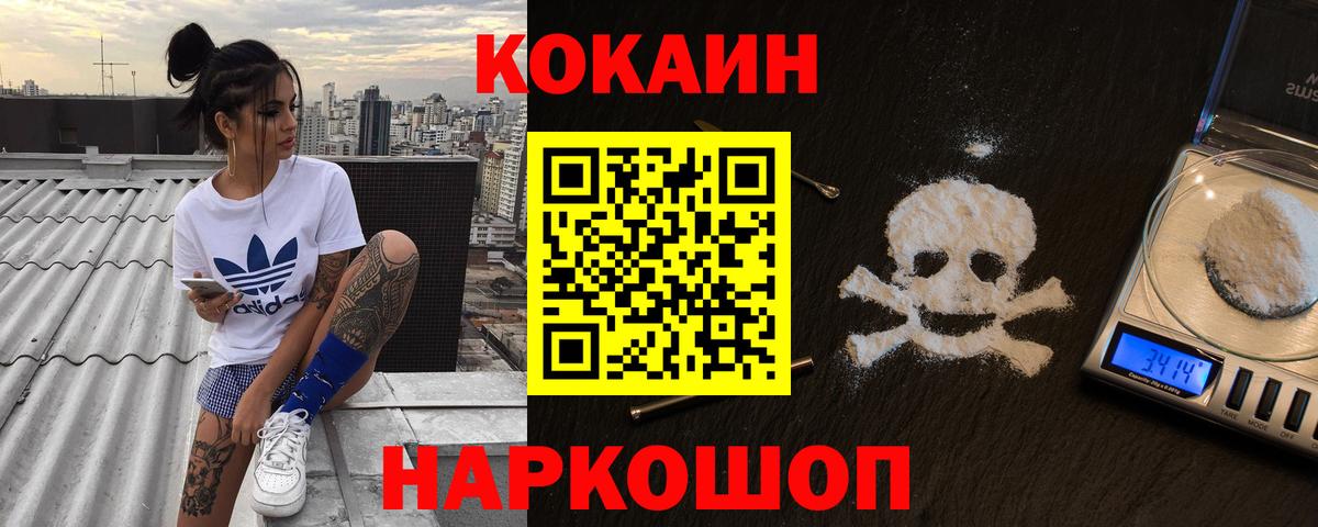 Сызрань  Кокаин Эквадор  Кокаин FishScale  Вход с VPN 