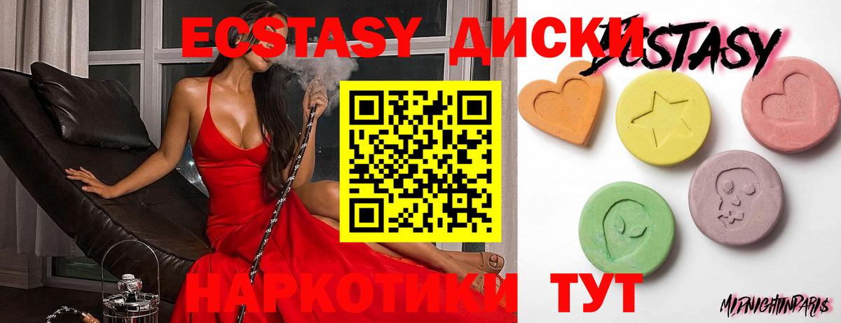 Экстази 99%  Вход с VPN  ЭКСТАЗИ  ЭКСТАЗИ ешки  Сызрань 