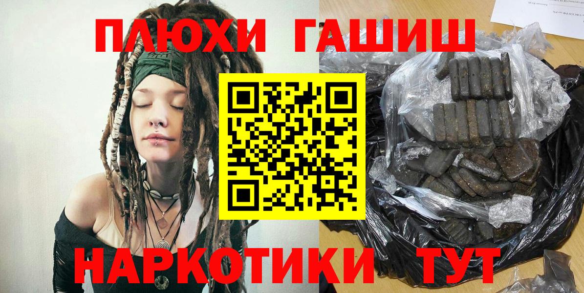 Сызрань  ГАШИШ Ice-O-Lator  Гашиш гарик  Вход с VPN 