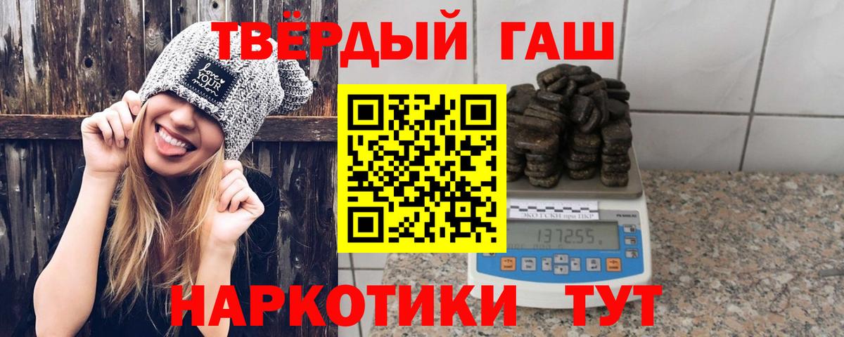 ГАШИШ VHQ Сызрань