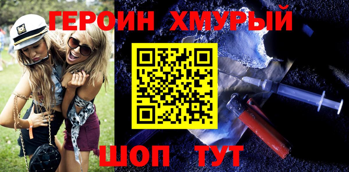 ГЕРОИН афганец Сызрань
