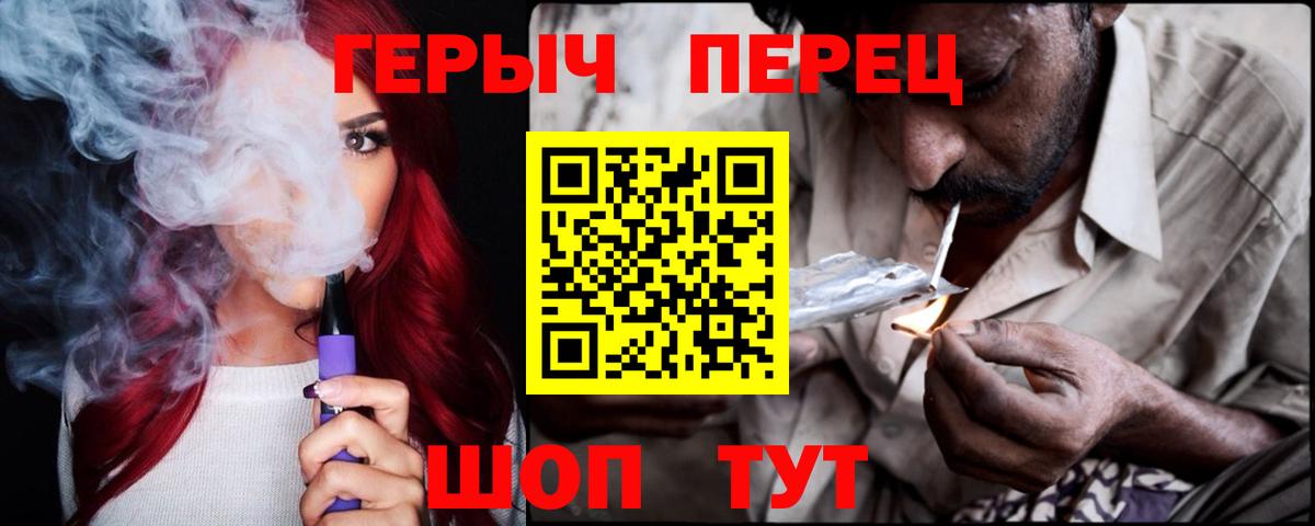 ГЕРОИН хмурый  Вход с VPN  Сызрань 