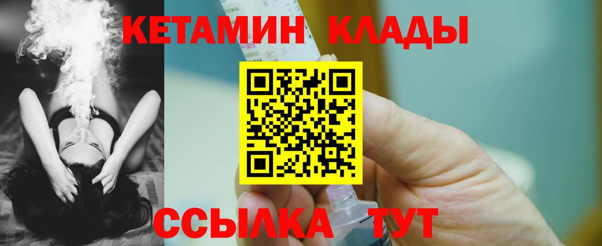 КЕТАМИН ketamine  Кетамин VHQ  Сызрань  Вход с VPN 