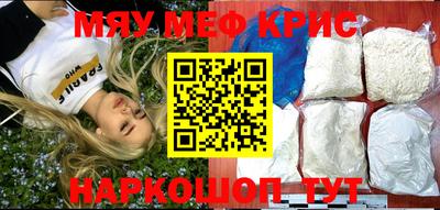 мефедрон мука Новокубанск