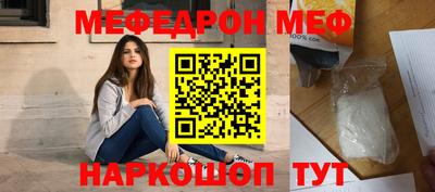 мефедрон мука Новокубанск