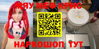 мефедрон мука Новокубанск