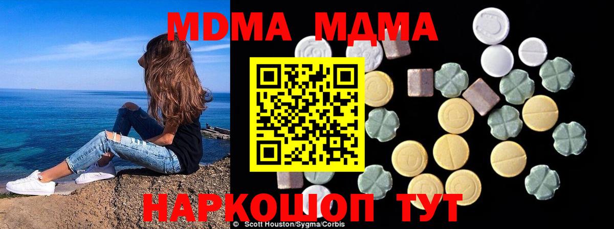 МДМА кристаллы  Вход с VPN  Сызрань  MDMA crystal 