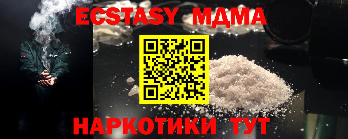 МДМА молли Сызрань