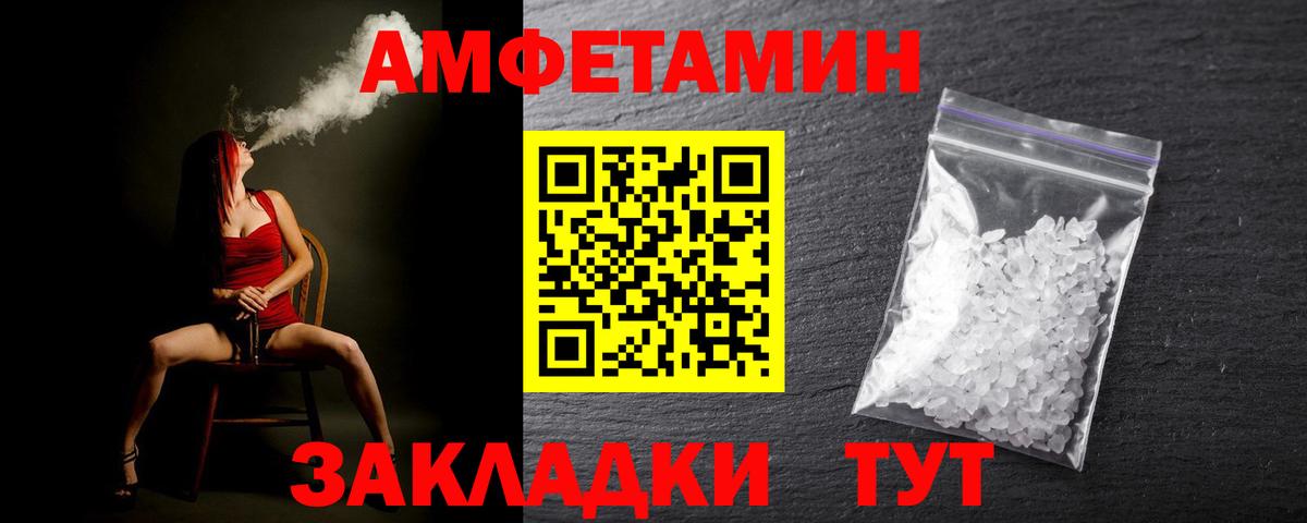 МЕТАМФЕТАМИН винт  Вход с VPN  Сызрань 