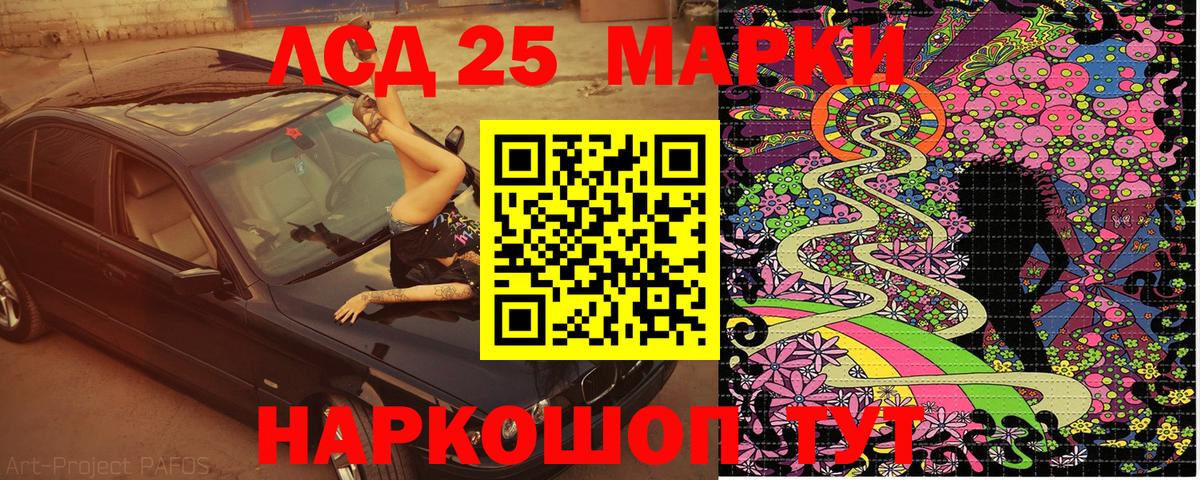 Марки NBOMe 1,8мг Сызрань